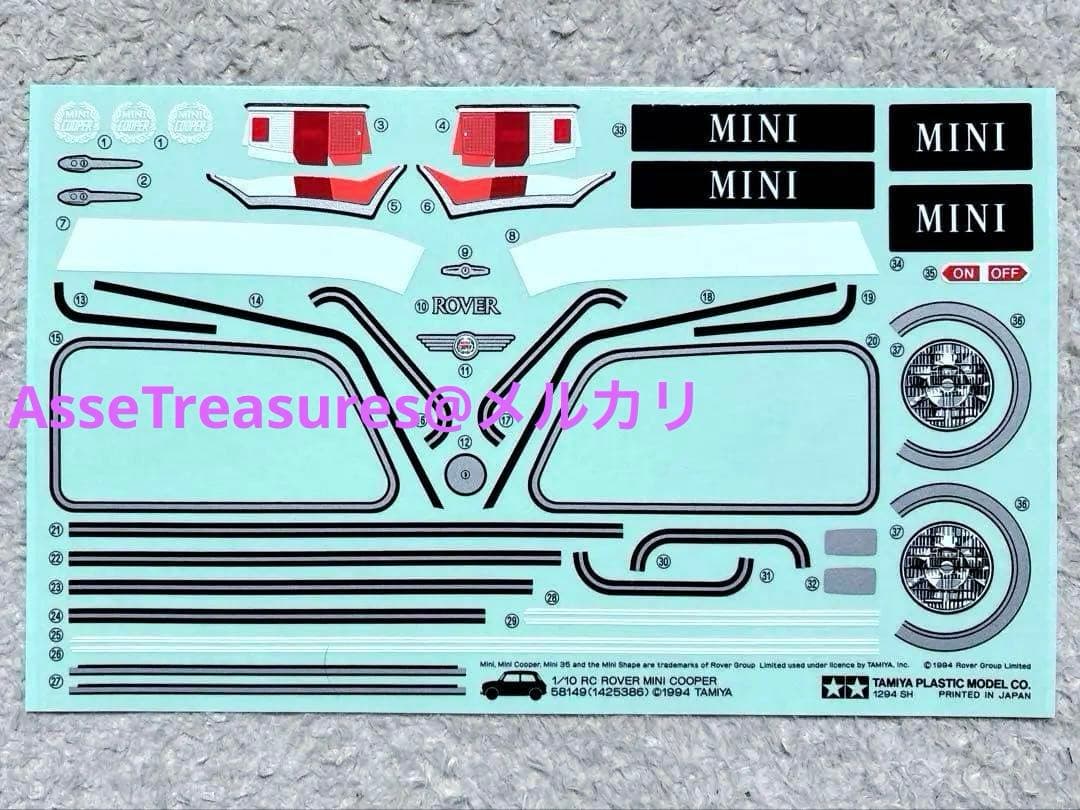 タミヤ RC 1/10 ローバー・ミニクーパー・レーシング スペアボディ