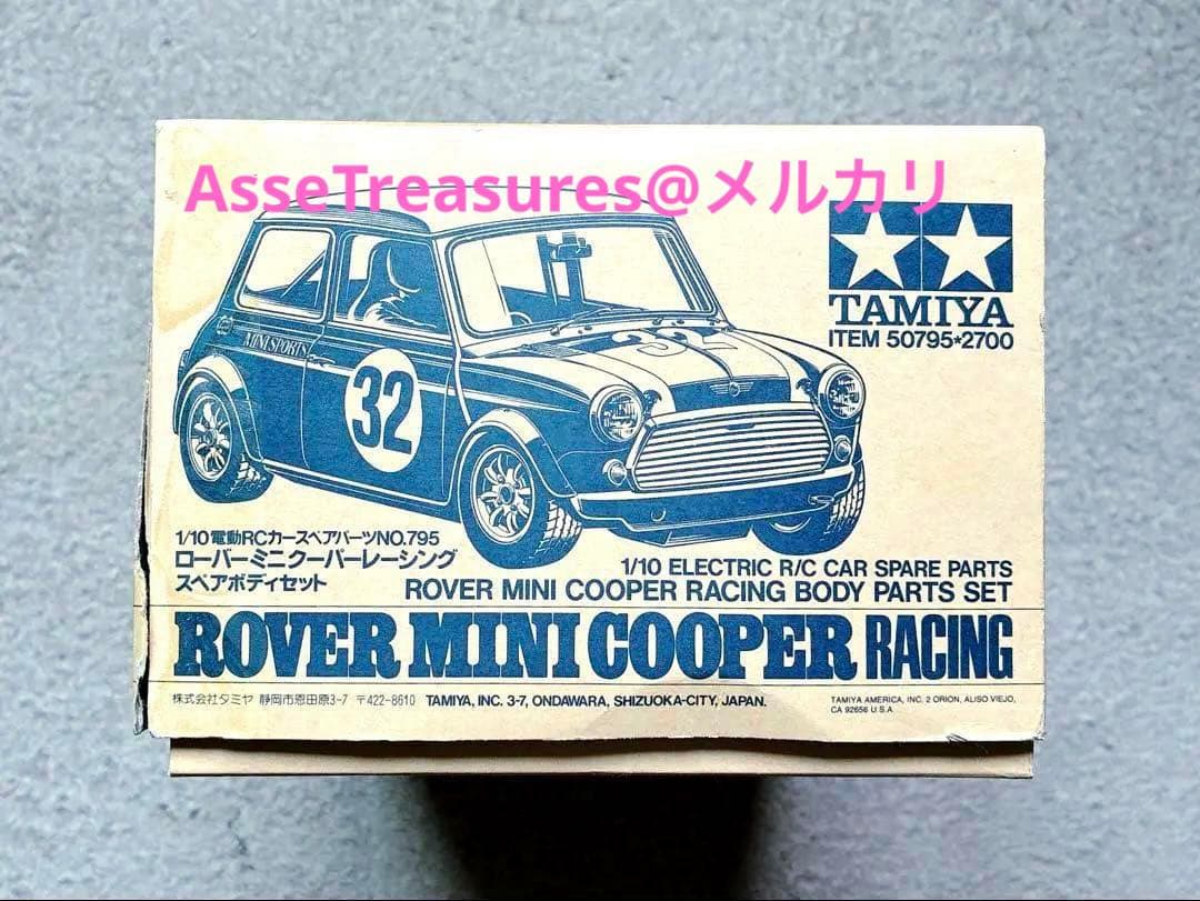 タミヤ RC 1/10 ローバー・ミニクーパー・レーシング スペアボディ