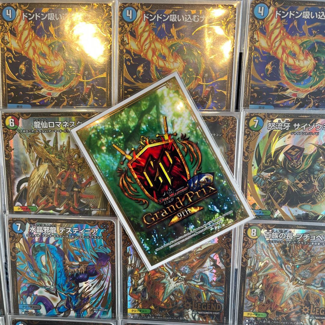 フルUGCデッキ 5Cドラゴン GP9thスリーブ入り（3重） - メルカリ