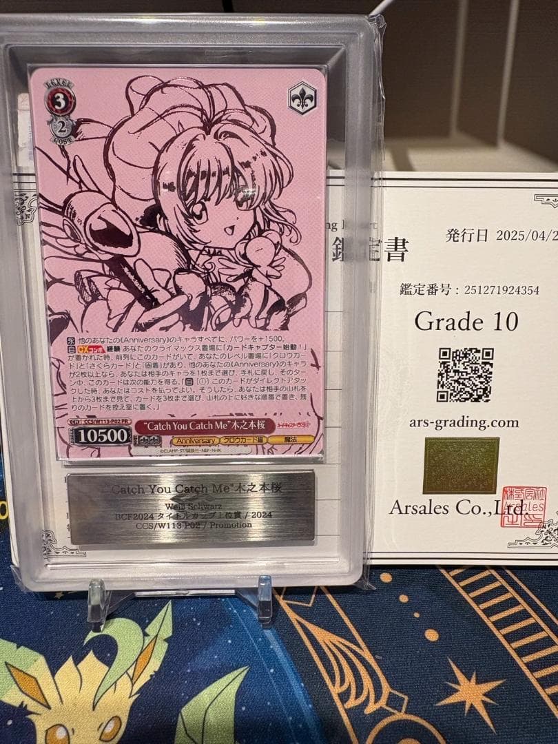 ★ARS10★ ヴァイスシュヴァルツ 木之本桜 Amazon.co.jp: ヴァイスシュヴァルツ カードキャプターさくら 25th