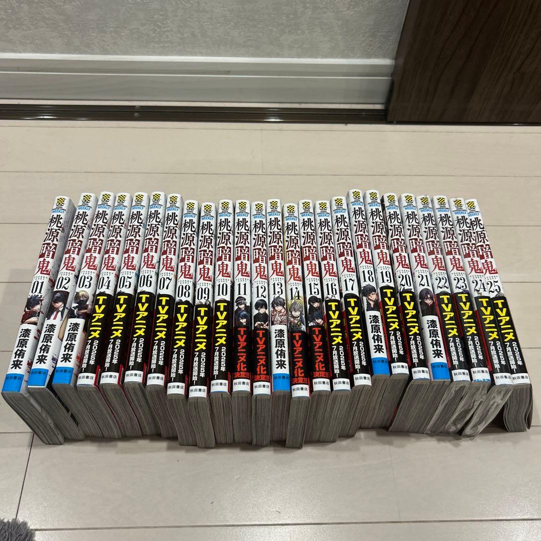 桃源暗鬼 原作 漫画 全巻セット 1-25巻 桃源暗鬼 1〜25巻 漫画全巻 全巻セット - メルカリ