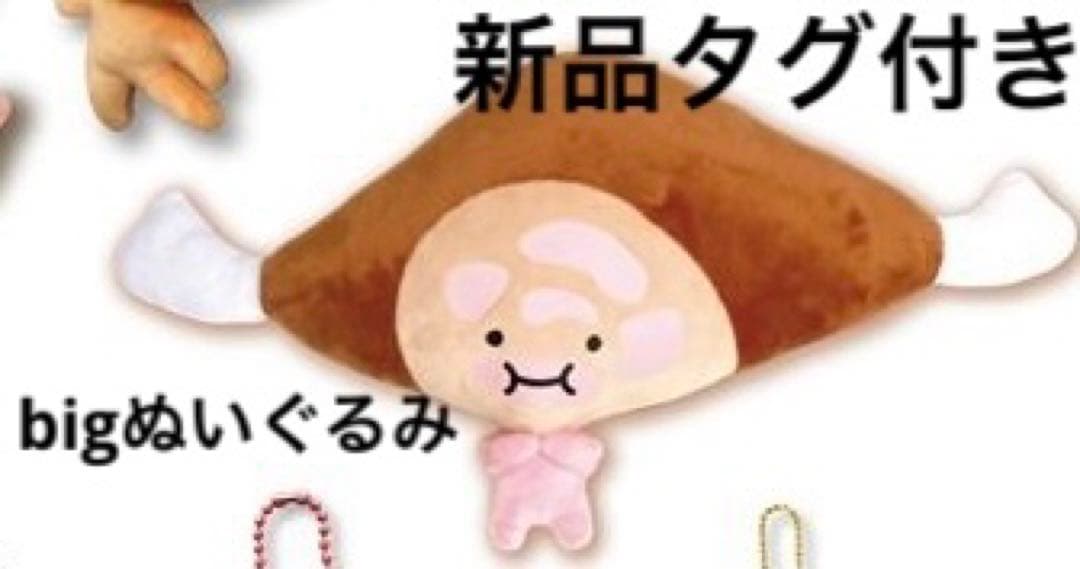 モンスターハンター サンリオ kirimiちゃん こんがりにく big