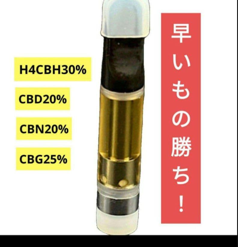 H4CBHリキッド！新作！海外インポート！1ml新作！ - メルカリ