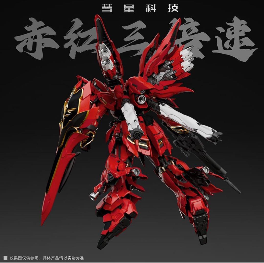 彗星科技 1/100 機甲 真紅の三倍速 組み立てプラモデル MG シナンジュ