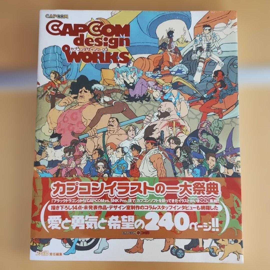 帯一体化】カプコン デザインワークス 帯付き - メルカリ