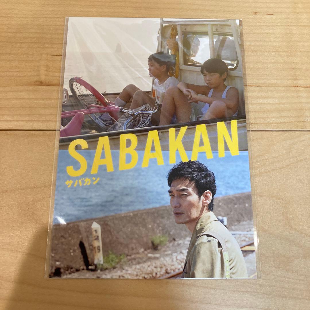 サバカン SABAKAN DVD 草彅剛 - メルカリ