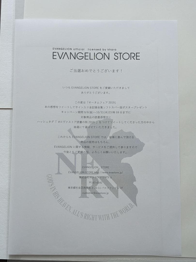 エヴァンゲリオン ポスター 非売品 当選品 直筆サイン入り‼ アスカ