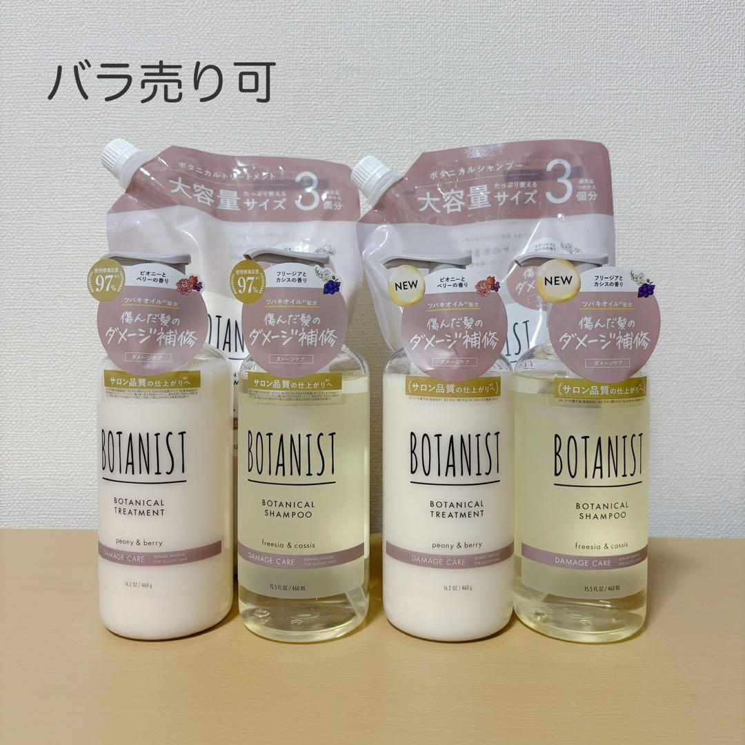 ボタニスト ダメージケア シャンプー トリートメント ボトル 詰め替え 大容量 Amazon | BOTANIST ボタニスト シャンプー トリートメント セット 大