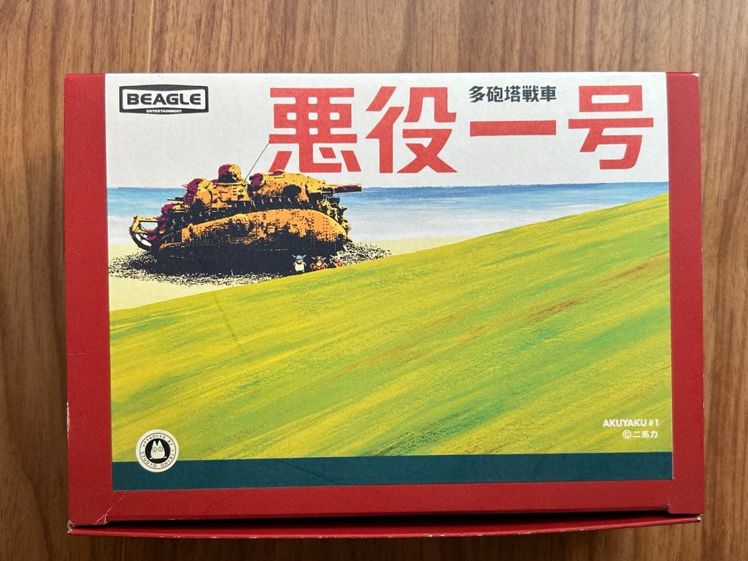 超希少品】BEAGLE 悪役一号 模型 ジブリガレージキット