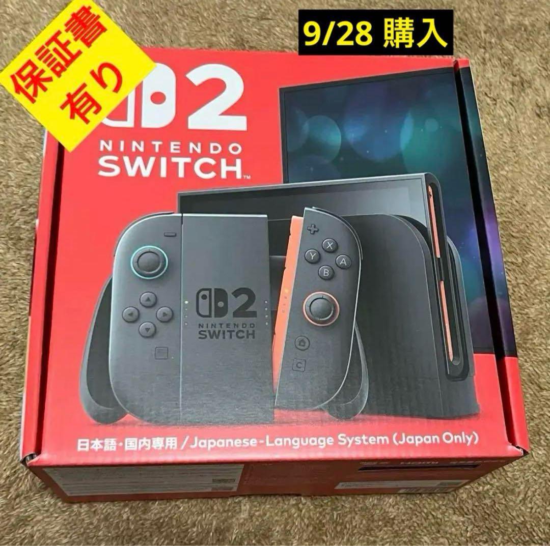 【9月28日購入】Nintendo Switch2 日本語専用 本体 スイッチ Switch2】 ニンテンドースイッチ2本体（日本語・国内専用） | ノジマ