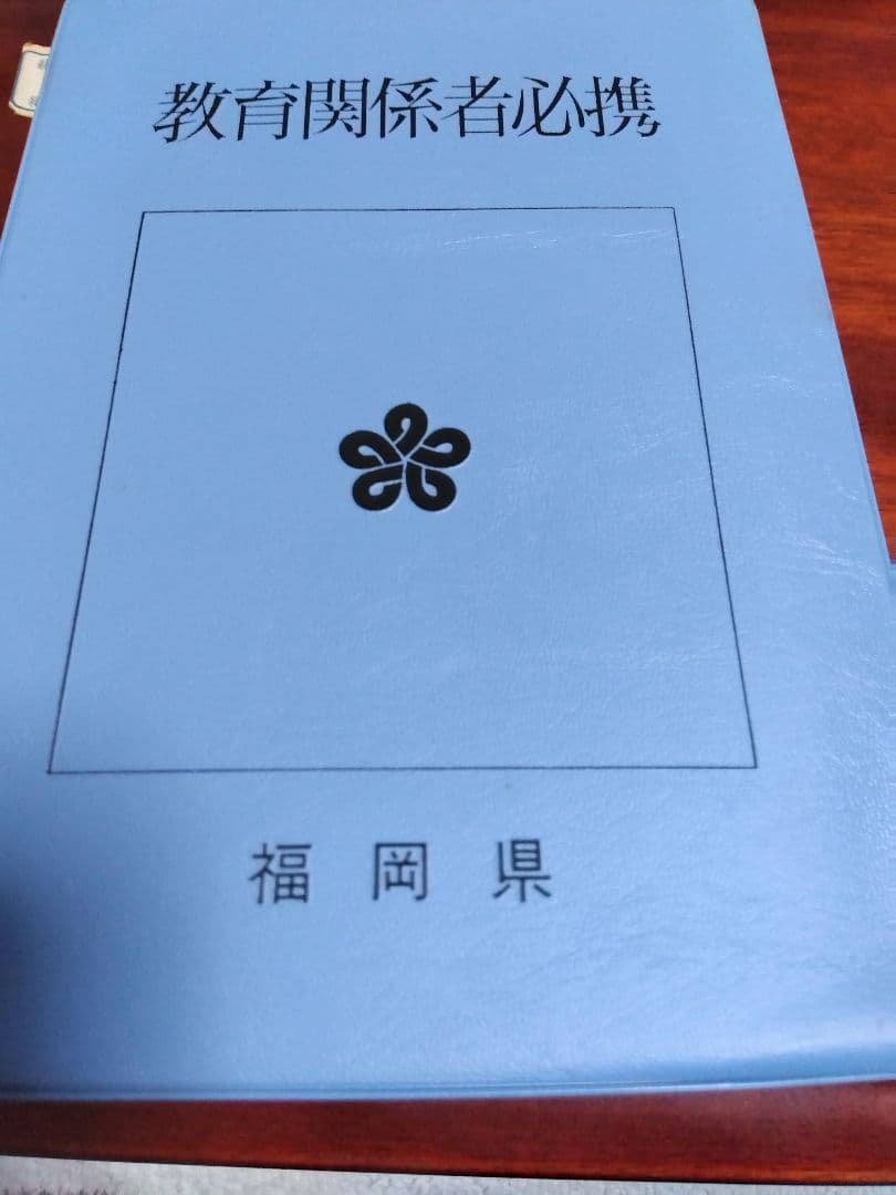 中学·高等学校の進路の手引、学習指導要領等、進路指導の理論と