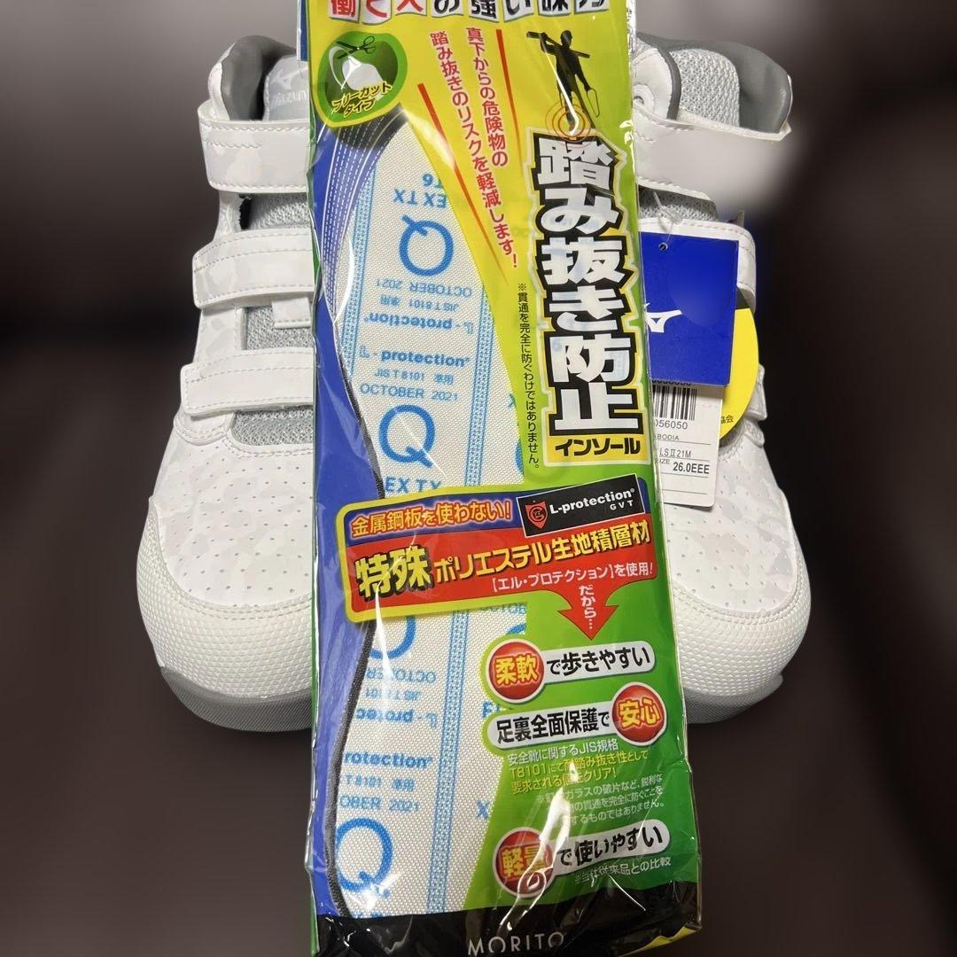 ミズノ 安全靴 26.0cm