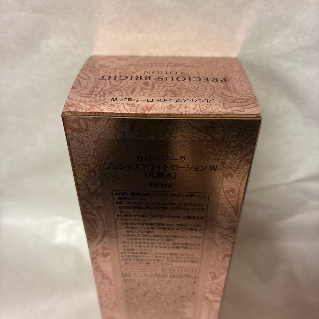 値下げ！カバーマーク プレシャス ブライト ローション セラムクリーム