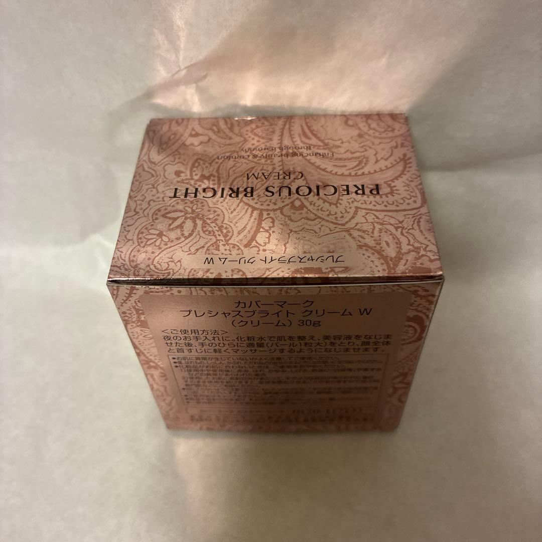 値下げ！カバーマーク プレシャス ブライト ローション セラムクリーム