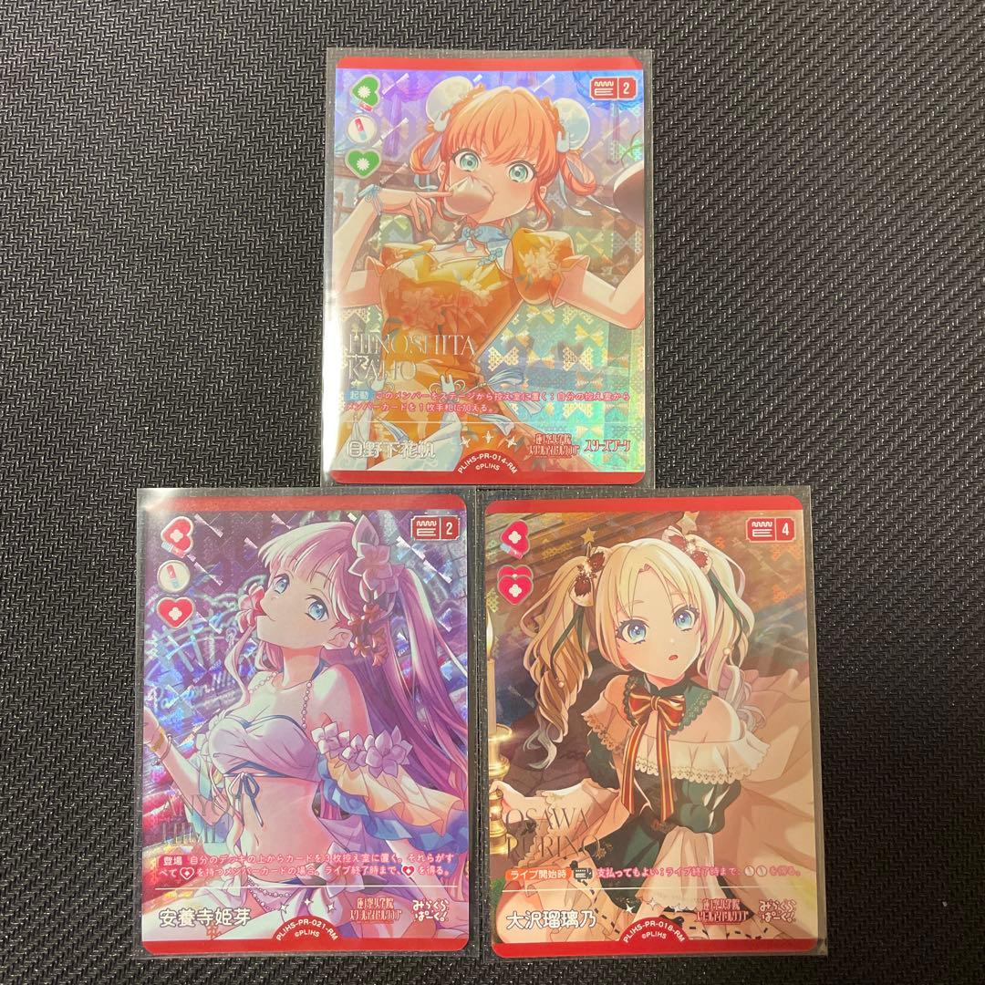 ラブカ 大沢瑠璃乃 日野下花帆 安養寺姫芽 - メルカリ