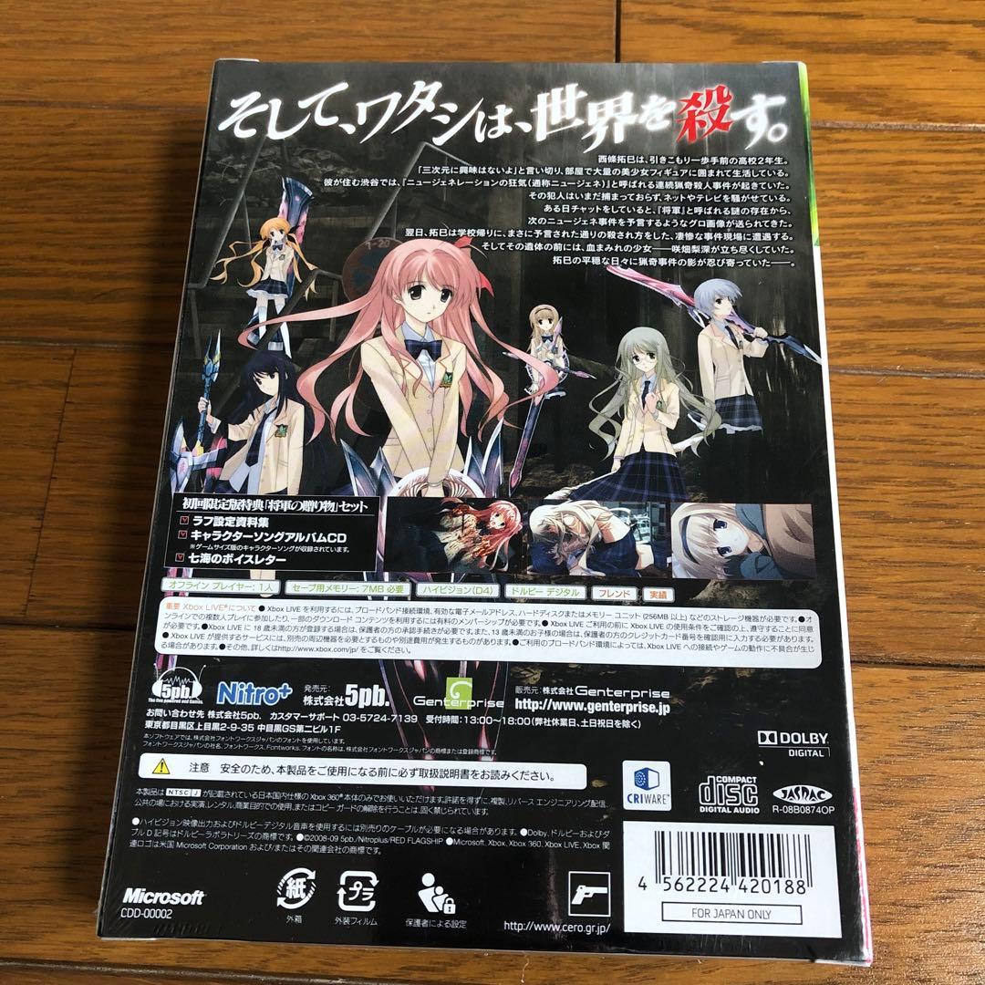 新品 XBOX360 CHAOS; HEAD NOAH カオスヘッドノア 限定版 - メルカリ