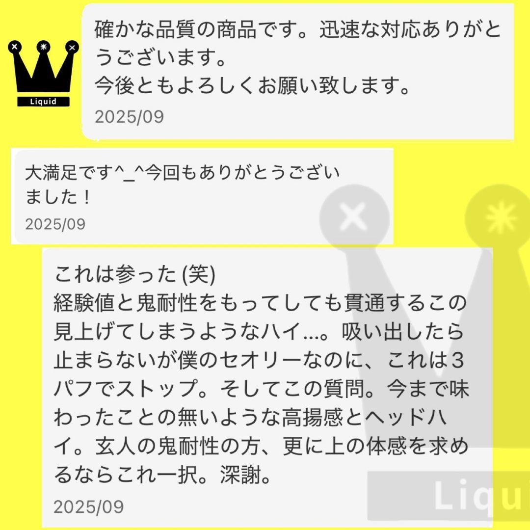 高体感レモンミント h4CBH HHBD THXE CNP CRDP CRDH