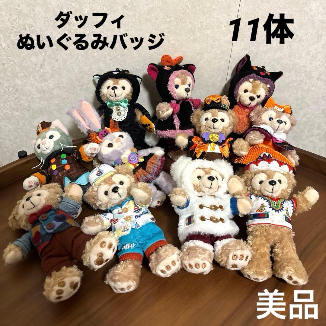 【美品】ダッフィ フレンズ ぬいば 11体 2026】新作~歴代ダフィフレぬいバ93種♪ディズニーシー限定おすすめ