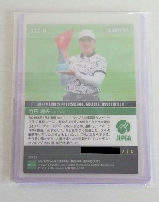 EPOCH ONE 竹田麗央 逆転優勝で今季4勝目 数量限定品 - メルカリ