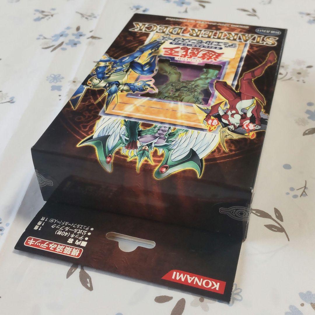 遊戯王 STARTER DECK 2006年 未開封BOX - メルカリ