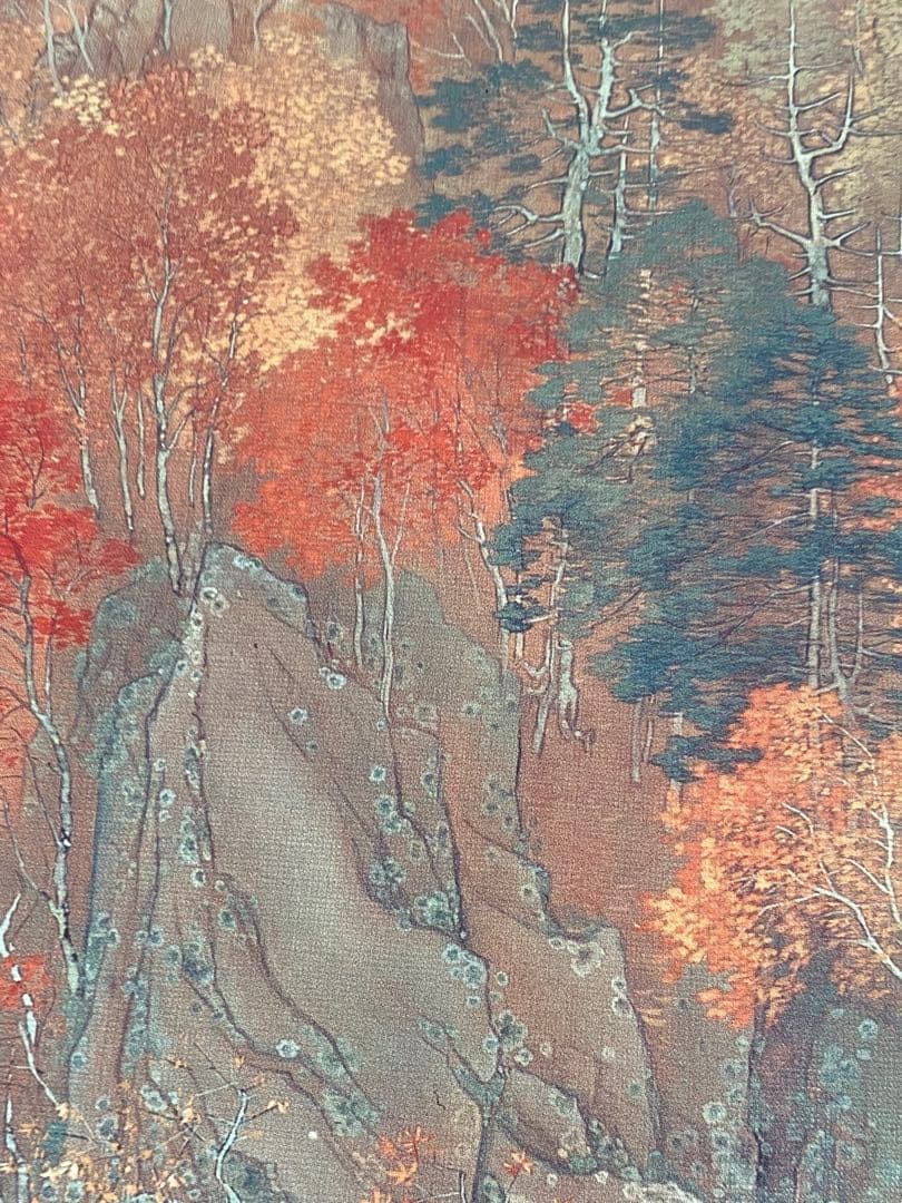 2290❣️ 田中 頼璋　　白雲紅樹