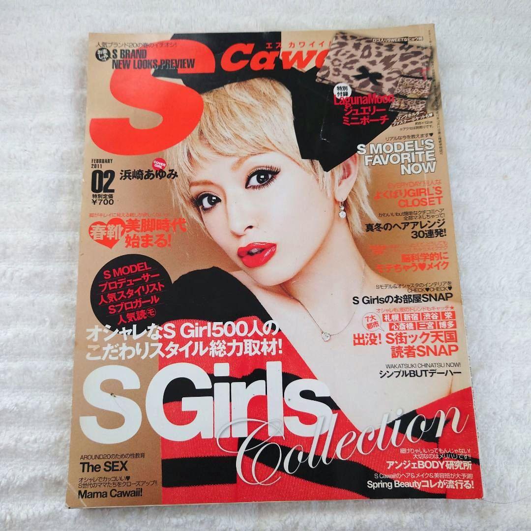 浜崎あゆみ 雑誌 SCawaii JELLY ViVi あゆ 平成レトロ 秋冬 - メルカリ