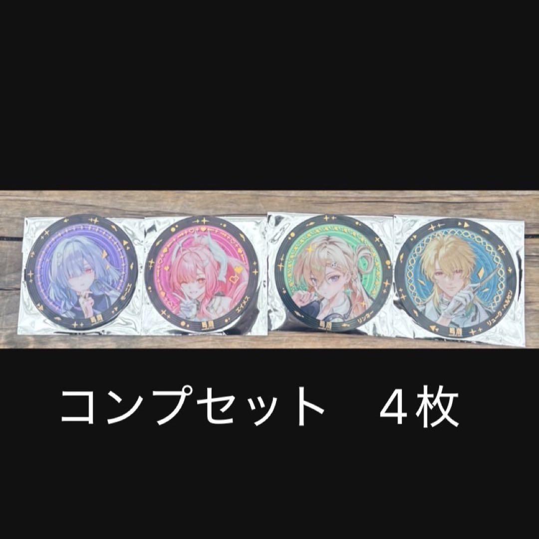 【鳴潮】 アクリルコースター コンプリートセット 鳴潮×Gratte | Gratte | 株式会社アニメイト