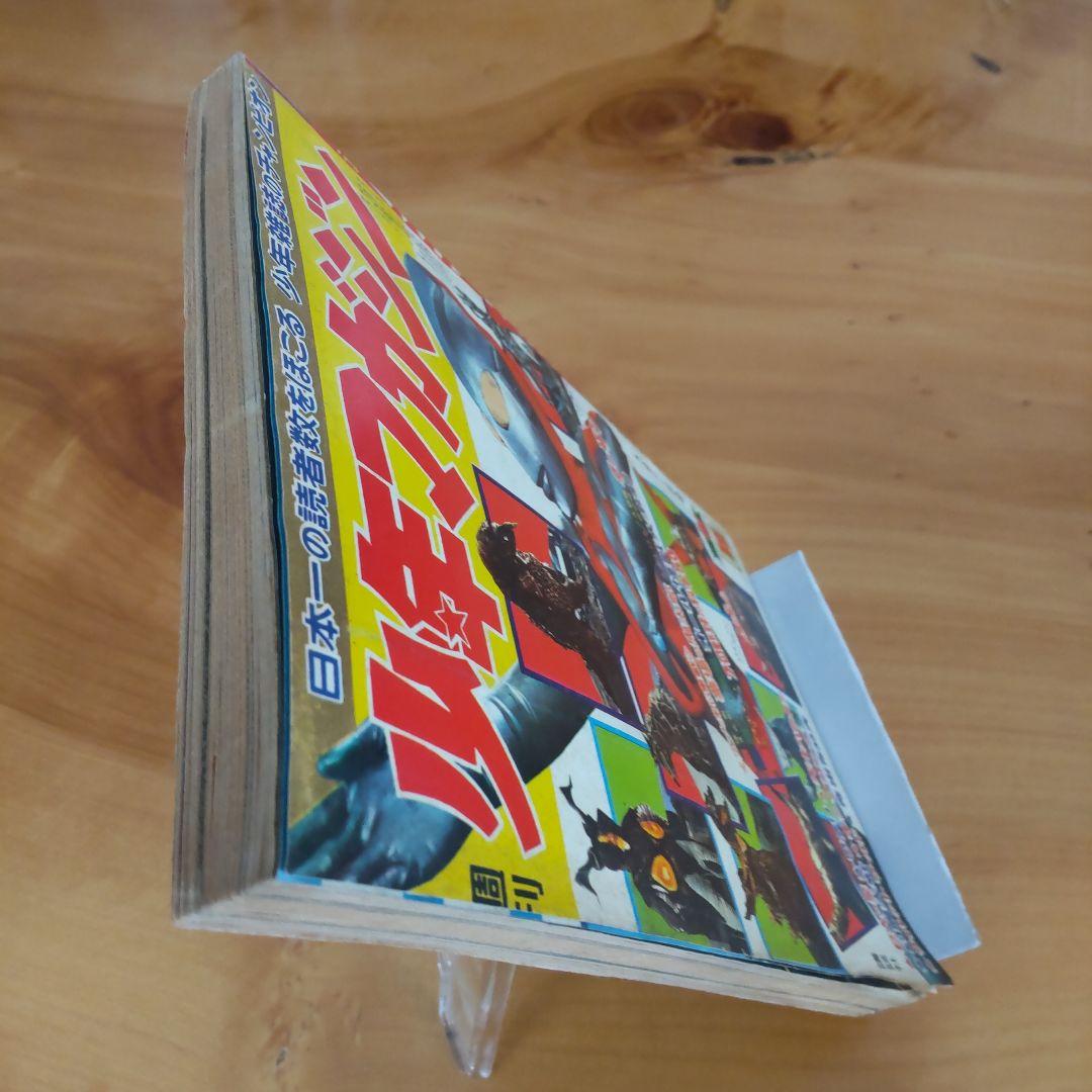 新連載 墓場の鬼太郎 水木しげる∕週刊少年マガジン1967年19号