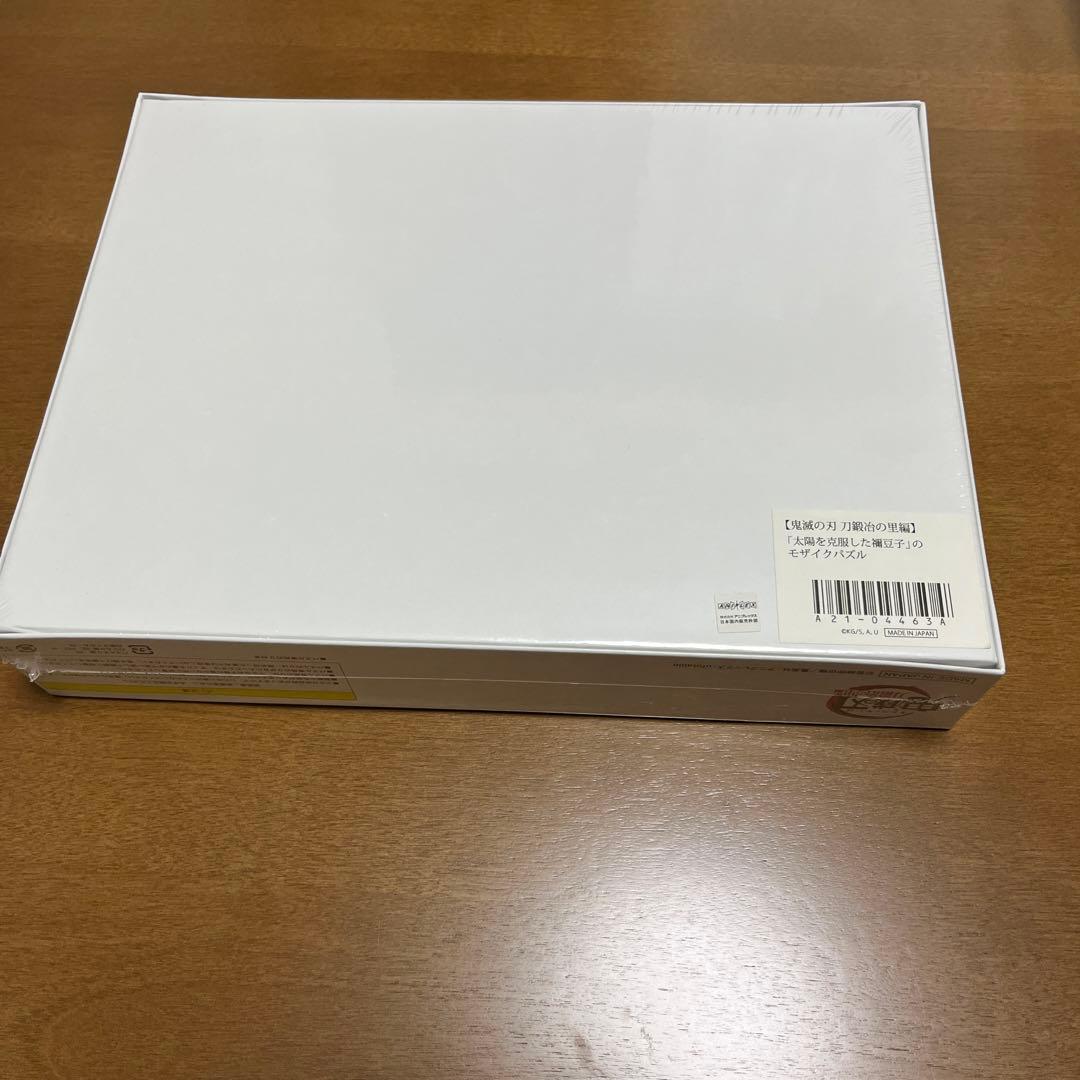 鬼滅の刃「太陽を克服した禰豆子」モザイクパズル - メルカリ