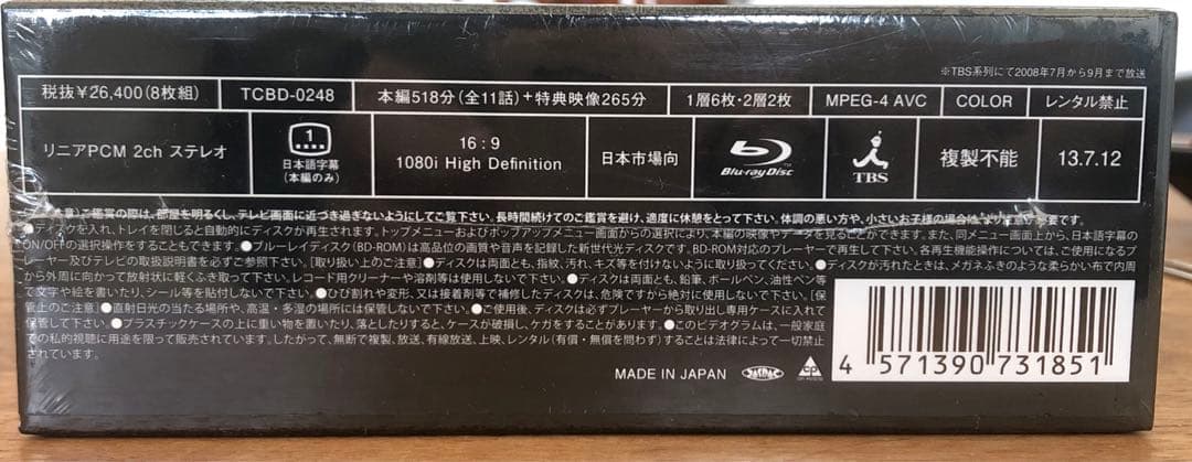 未開封 魔王 Blu-ray BOX〈8枚組〉 大野智 嵐 DVD - メルカリ
