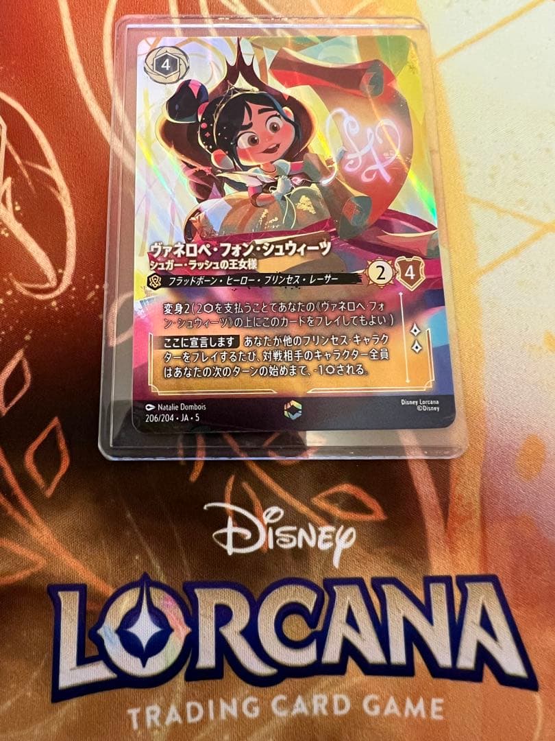 6日までの出品】ロルカナ ヴァネロペ エンチャンテッド - メルカリ