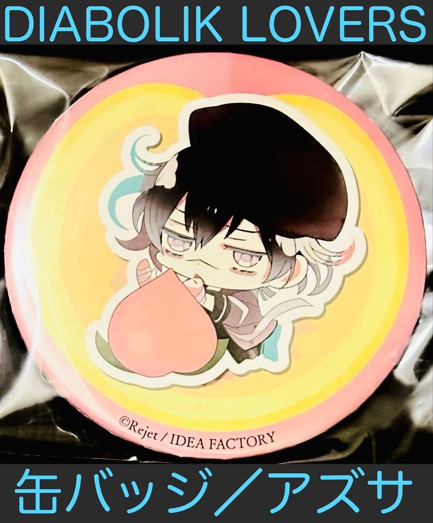 ディアボリックラヴァーズ 缶バッジ アズサ - メルカリ