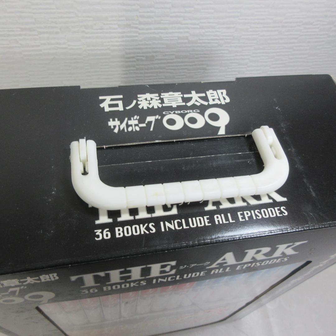 0211Y サイボーグ009 THE ARK 全36巻BOXセット MFC版 - メルカリ