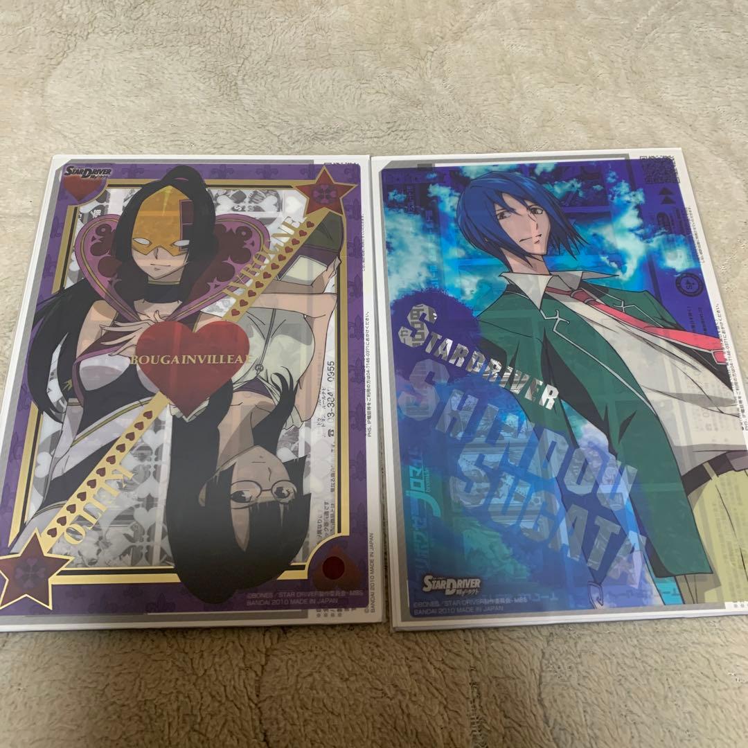 スタードライバー 輝きのタクト アプリボワゼブロマイド 2種 - メルカリ