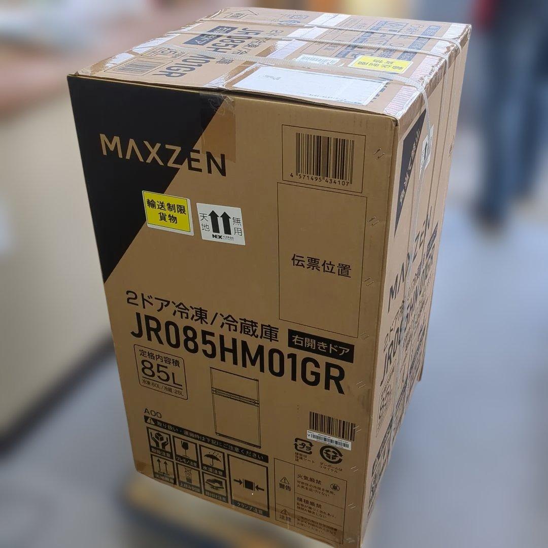 【新品未使用】MAXZEN 85L 2ドア冷凍冷蔵庫 JR085HM01GR JR085HM01｜maxzen（マクスゼン）