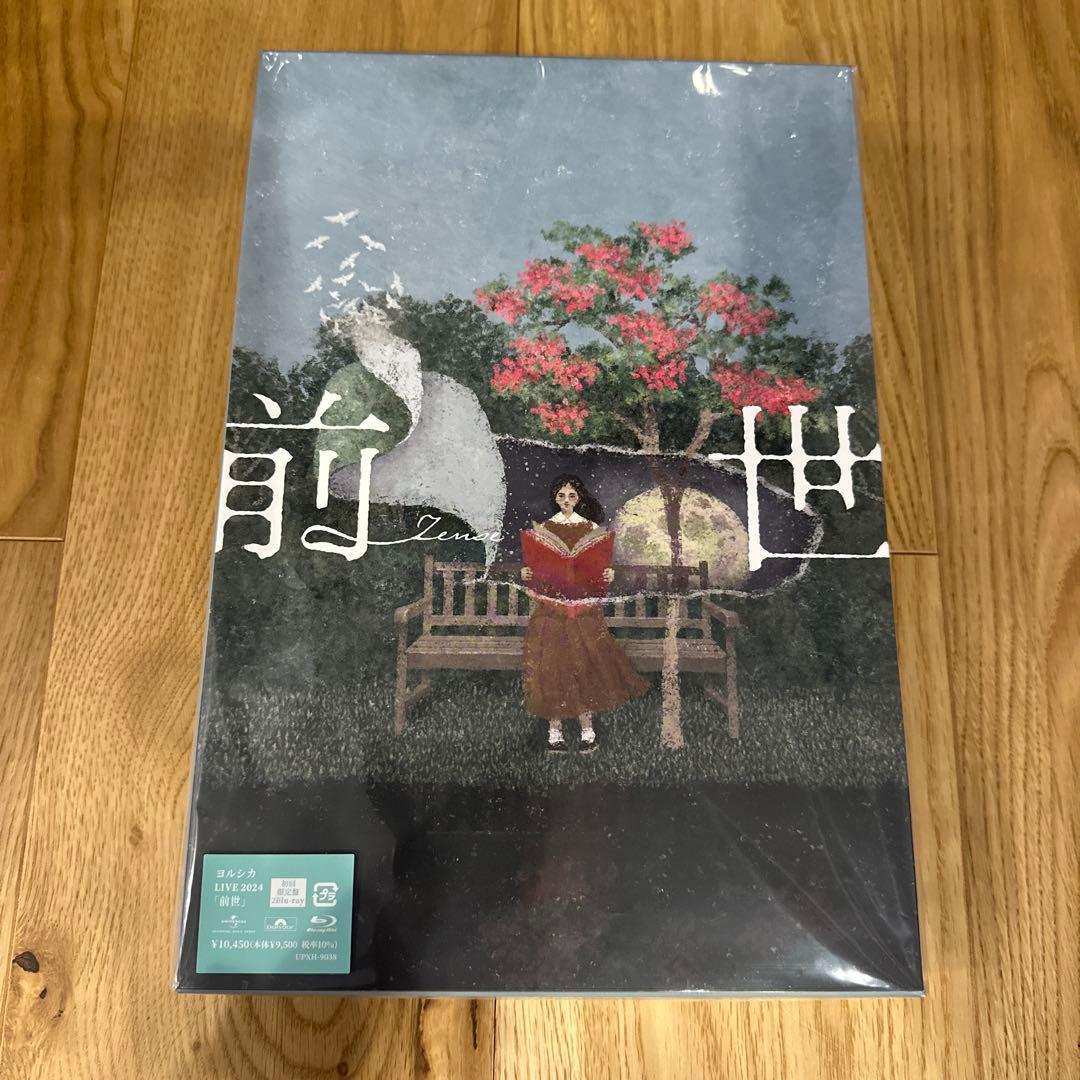 ヨルシカ/LIVE 2024「前世」〈初回限定盤・2枚組〉 - メルカリ