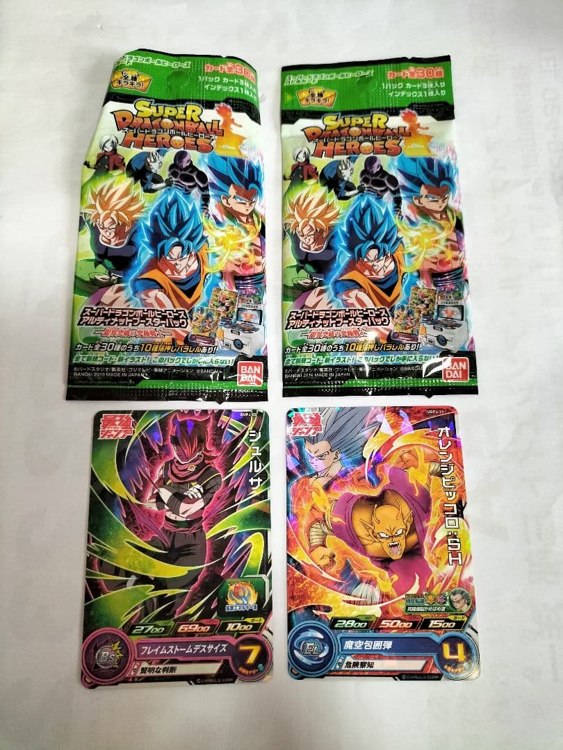 ドラゴンボールヒーローズ セブンイレブン限定2パック 最強ジャンプ