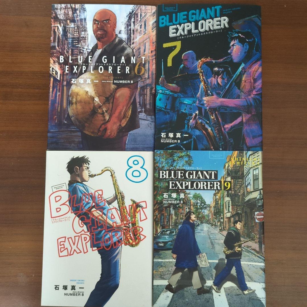 BLUE GIANT シリーズ（Momentumのみ4巻まで）