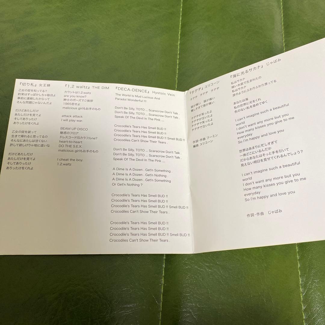 貴重女王蜂楽曲収録コンピアルバム【小娘のイイナリ】 - メルカリ