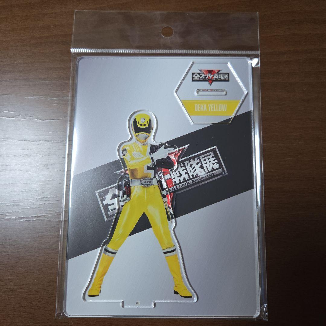 特捜戦隊デカレンジャー アクリルスタンド 6体セット - メルカリ