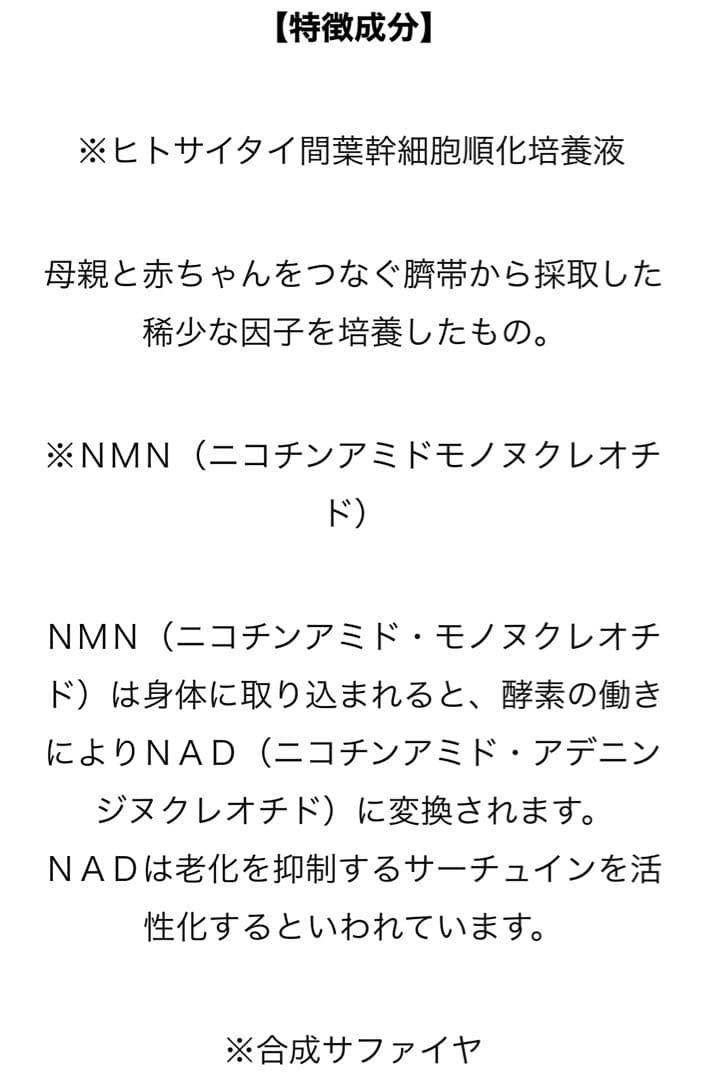 Ex ピュアオイル《ヒ卜幹細胞美容液》 &シルクパック《美容パック》