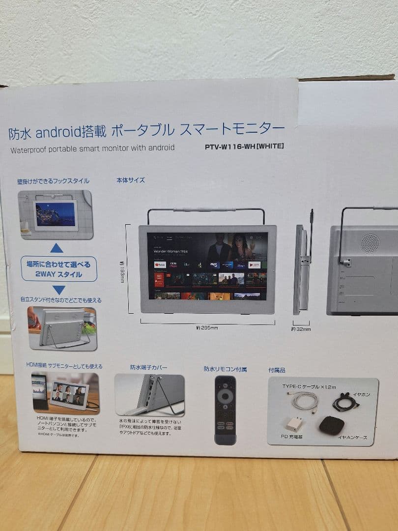 防水 Android搭載 ポータブル スマートモニター PTV-W116-WH - メルカリ