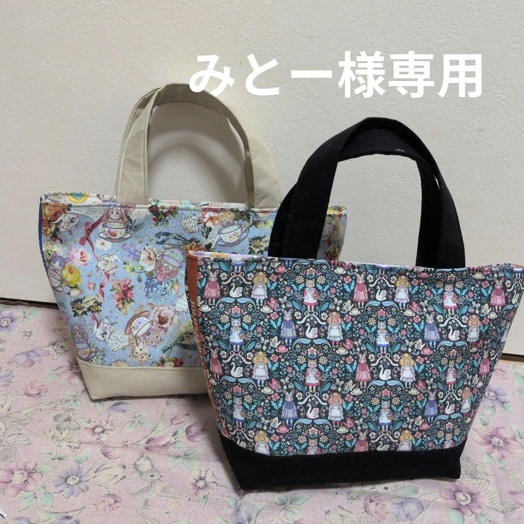 みとー ジョリーフルール マイリトルテイラー2点 みとー ジョリーフルール マイリトルテイラー2点 みとー ジョリー