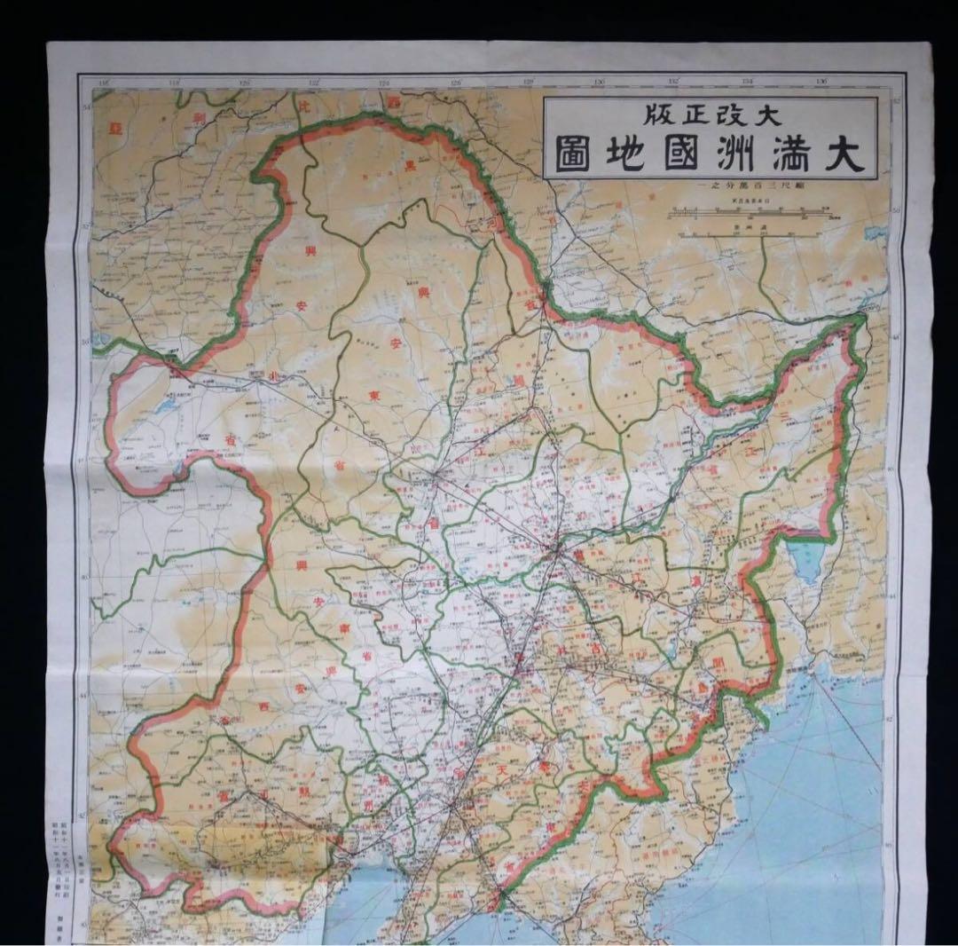 大改正版 大満州国地図 昭和11年 駸々堂書店 地図 朝鮮 中国 戦前資料