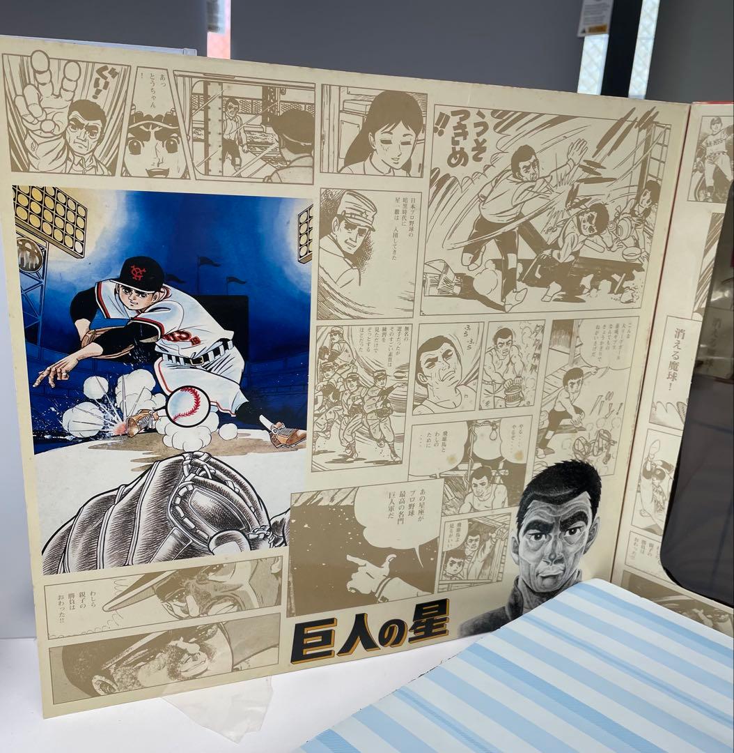 レアアイテム。巨人の星 SPORTSJOEGIジョー限定版一徹＆星飛雄馬