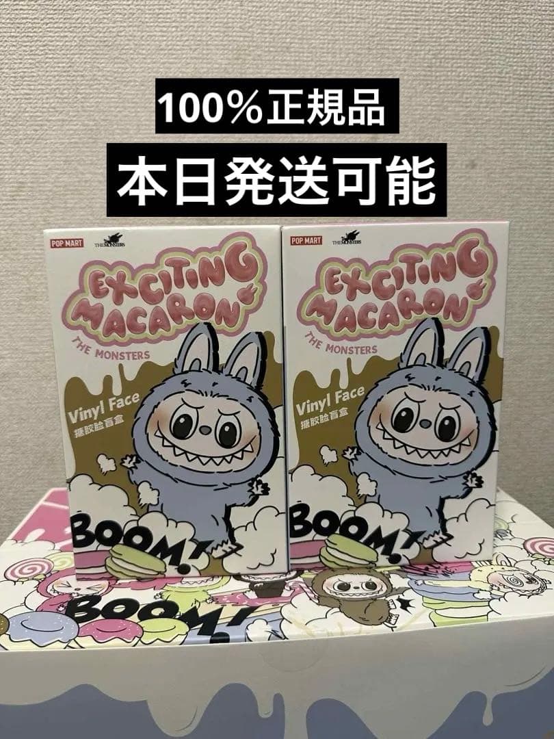 正規品・未開封ラブブ EXCITING MACARON 2箱 POP MART（ポップマート） 【正規品・2個セット】LABUBU ラブブ POP
