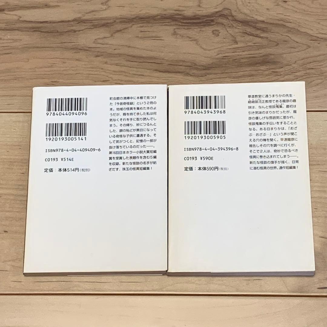 ★希少初版set 朱雀門出 首ざぶとん/今昔奇怪録/脳釘怪談/第六脳釘怪談/第二