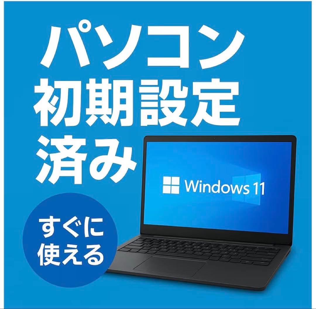 第10世代 i5 ssd搭載 office2024 インストール済み w11