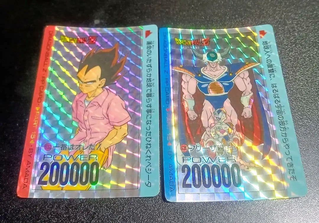 当時物ドラゴンボールZ PPカード No.636フリーザ親子No.632ベジータ Amazon.co.jp: ドラゴンボールZ アマダPPカード No.636 フリーザ親子