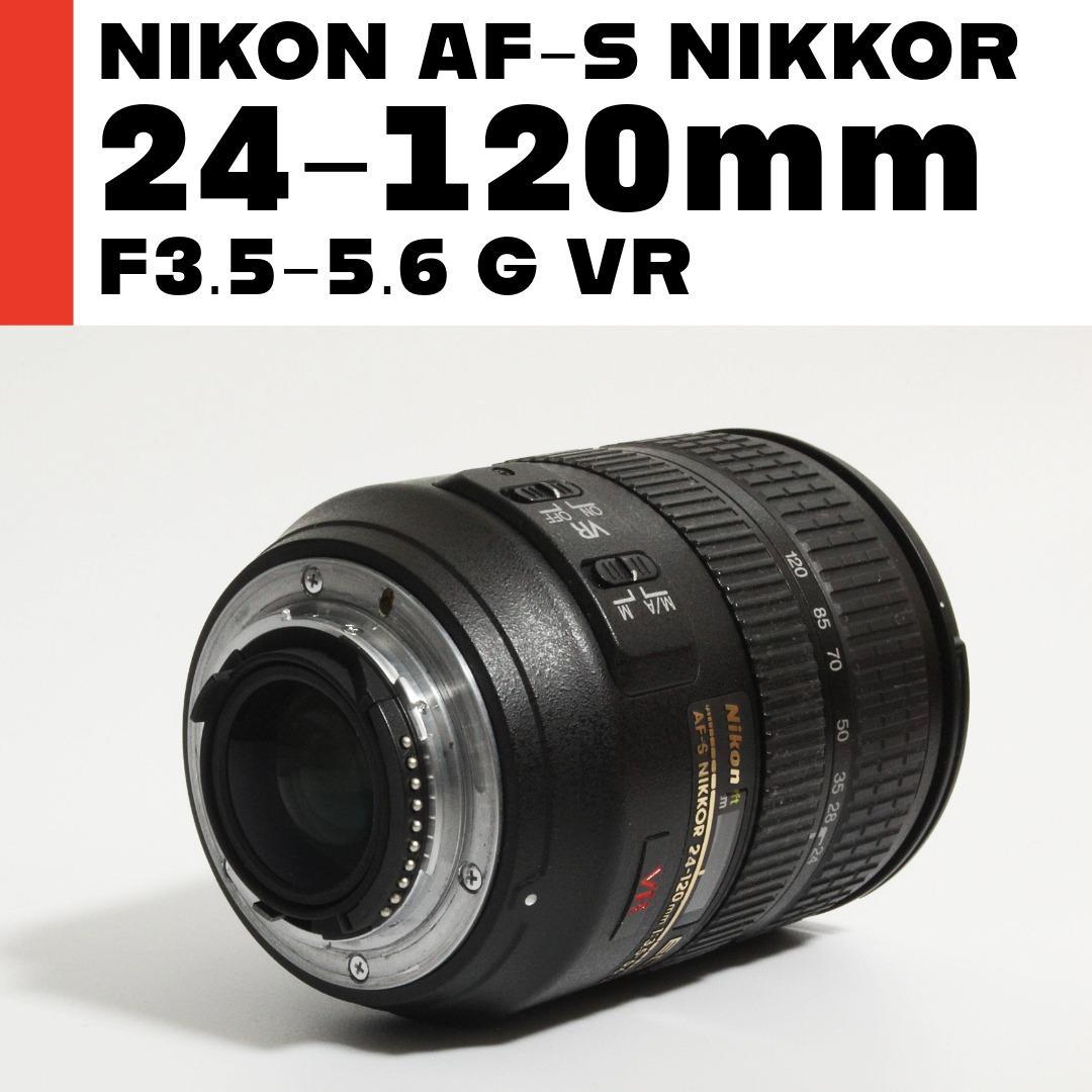 ニコン Nikon AF-S 24-120mm F3.5-5.6 G ED VR